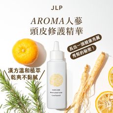 【JLP日本生命製藥】Aroma 人蔘頭皮修護精華 100ml