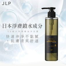 【JLP日本生命製藥】SV極大保濕精油沐浴露 200ml｜日本淨膚科技 水感凝露 輕盈保濕 草本精油