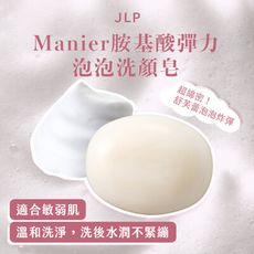 【JLP日本生命製藥】Manier 胺基酸彈力泡泡洗顏皂 75g（附日本製泡網）