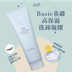 【JLP日本生命製藥】Basic 基礎高保濕洗卸凝膠 180g