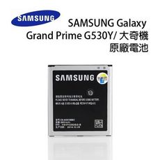 三星GALAXY GRAND Prime / G530Y G530 大奇機 原廠電池保固延長保BBZ