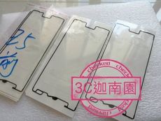 【3M IP防水級】現貨 全新 SONY Xperia Z5 原廠螢幕膠 前背膠