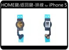 【保固一年】Apple iPhone 5 i5 返回鍵 HOME鍵 壞掉故障 返回排線 按鍵維BFW