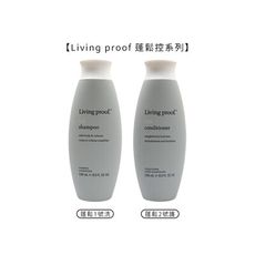 ⚽️六星級沙龍蓬鬆洗護⚽️Living proof 蓬鬆控 蓬鬆1號洗 蓬鬆2號護 236ml 洗髮