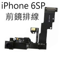 【保固一年】Apple iphone 6SP 6SPLUS前鏡頭/前相機排線無法對焦BHM