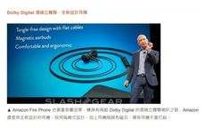 【保固一年】 Amazon Fire 扁線免持聽筒 / 原廠耳機 超棒音質、超高BOF