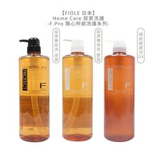 💈六星沙龍日本聖品💈FIOLE 隨心所欲洗護 燙染專用洗髮精 1000ml 豐盈/滋潤/頭皮健康