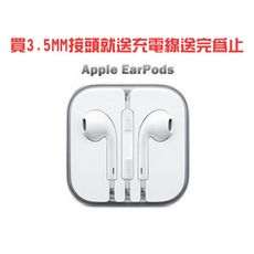 Apple EarPods 裸裝原廠線控耳機 iPhone 6/6+/5 【保固一年】BMY