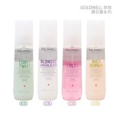 💫六星沙龍德國聖品💫歌薇 GOLDWELL 水感/光感/光纖/動感 鑽石露 150ml 免沖護髮