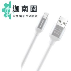 【保固一年 】 AWEI 用維 CL-81 充電線 傳輸線 抗咬 水管線 PVC 圓線 2A CHC