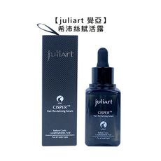 🌿台灣沙龍🌿juliart 覺亞 希沛絲賦活露 50ml 護髮 精華液 頭皮 控油 去屑 頭皮癢