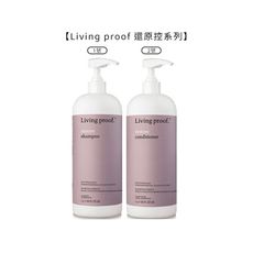 ⚽️六星級沙龍還原控⚽️Living proof restore 還原1號洗 還原2號護 1000m