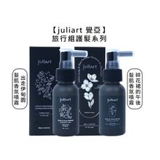 🌿台灣🌿juliart 覺亞 髮肌香氛噴霧 碎花裙的午後 出走伊甸園 40ml 免沖洗 護髮