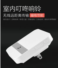 【保固一年】叮咚機 搭配 可視門鈴 叮咚機 小巧方便即插即用 WiFi 門鈴 門鈴 附轉接頭