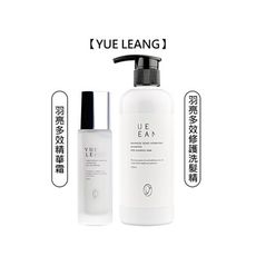 🔅台灣🔅YUE LEANG 羽亮多效洗髮精 羽亮多效精華霜 洗髮精 精華霜 免沖 護髮 造型