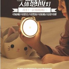 【保固一年 高規感應式】磁吸感應式 照明燈 夜燈 LED usb大容量 10000mah 貓耳FCD