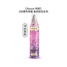 💈100週年限量版💈Keune 肯葳 風格造型 深紋慕斯 300ml 慕斯 噴霧 燙髮 捲髮