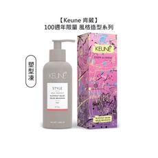 💈100週年限量版💈Keune 肯葳 風格造型 塑型凍 200ml 塑型 髮膠 法國 定型 造型