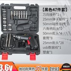 💪保固一年 德國工業級/送豪華47件工具組 📌3.6V 電動 螺絲起子 電鑽 /電動螺絲刀/多功