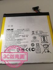 【保固一年】華碩 ASUS C11P1505 內置電池 電池 平板電池 ZenPad 8DJH