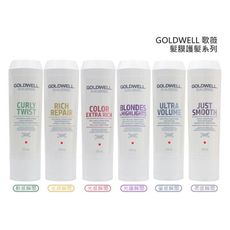 💫六星沙龍德國聖品💫歌薇 GOLDWELL 瞬間髮膜 200ml 水感 光感 光纖 動感 量感