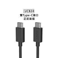 🔥保固一年🔥SONY  UCB24 原廠傳輸線 Type C 雙Type C 快充