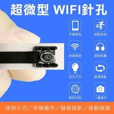 【保固一年 WIFI高清夜視版】超迷你 監視 手機網路無線監控 遠程遠端 行車記錄器/針孔攝CJT