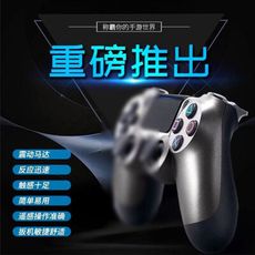 🏆 台灣保固一年🏆 PS4 PS3 PC 手把 全新二代 藍牙4.0 震動 遊戲 遊戲手把 搖桿