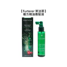 💫法國沙龍💫Rene Furterer 萊法耶 複方精油養髮液 100ml 養髮液 頭皮水 護髮