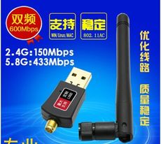 【保固一年】台灣晶片無線網卡 長距600M 雙頻 無線接收器 高速上網 網卡 USB DIA