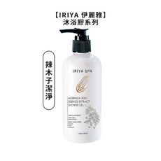 💜台灣正品💜IRIYA 伊麗雅 辣木子潔淨沐浴膠 330ml 沐浴膠 沐浴乳 身體 溫和 保濕