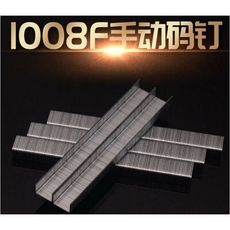 🏆 木工家🏆10000pcs 木工釘 碼釘 手動 碼釘槍 專用釘 U型 10mm x8mmGBV