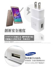 三星 SAMSUNG GALAXY Note 4 N910U 原廠高速旅充頭,保固一年BSR