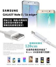 【保固一年】三星原廠傳輸線S6、S7、note5 原廠傳輸線QC2.0  BQN