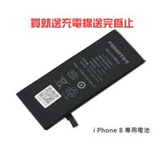 【容量 壽命 解決降頻 三大保證再保固一年】蘋果 iphone 6SP 電池 送 拆機工具 送線