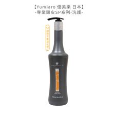 🏆六星沙龍日本聖品🏆Yumiaro 優美樂 SP頭皮平衡活化泥 700ml 護髮素 活化泥 沖洗