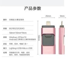 【保固一年 】三合一隨身碟 蘋果安卓電腦 高速足量 手機   iPhone 隨身碟(128G)DPA