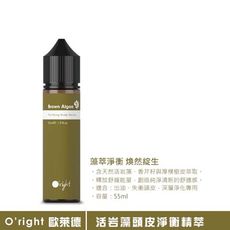 💥六星沙龍 假一賠十💥Oright 歐萊德 活岩藻 頭皮淨衡精萃 55mL護髮💯公司貨