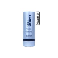 🏆西班牙🏆REVLON 露華濃 STYLE MASTERS 霧面質感 150ml 造型 打底