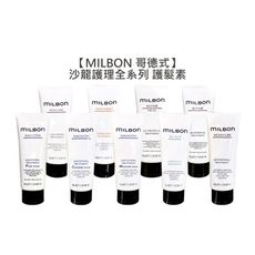 ✨日本✨Milbon 哥德式 絲柔 水妍 順澤 潤活 豐韌 護髮 護髮素 淨緻 200ml 潤澤霜