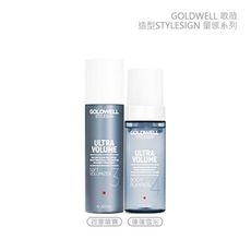 💫六星沙龍德國聖品💫歌薇 GOLDWELL 造型 量感系列 蓬蓬雪泡 150ml 微豐噴霧