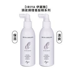 💜台灣正品💜IRIYA 伊麗雅 頭皮調理養髮精 清爽/保溼 200ml 頭皮 養髮 頭皮水 養髮