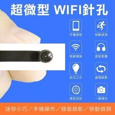 【保固一年 WIFI高清廣角版】超迷你 監視 手機網路無線監控 遠程遠端 錄影 行車 記錄器CJS