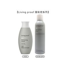 ⚽️六星級沙龍蓬鬆造型⚽️Living proof 蓬鬆控 蓬鬆4號乳 蓬鬆6號豐量噴霧 定型 造型