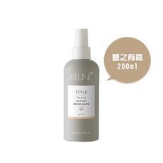 🏆六星沙龍 不正包退🏆KEUNE 肯葳 風格造型 鹽之有霧 200ml 濕髮 噴霧 造型