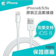 3C 迦南園 iphone 5/5S/5C/6/6+/6S/6S+/7原廠傳輸線 裸裝 平行輸入