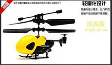 【保固一年】3D直升機 QS5010 3.5通道迷你遙控飛機 耐摔 抗風 直升機 雙槳無副翼航