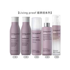 ⚽️六星級沙龍還原控⚽️Living proof restore 還原1/2/4/6/7號 洗護 精