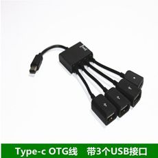 【保固一年】Type-c轉USB 讀卡器多口 OTG HUB 連接優盤、移動硬盤，遊戲手把HFP