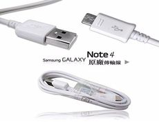 三星 SAMSUNG S2 S3 S4 Note 2、NOTE4、NOTE5 1.5米原廠BQT